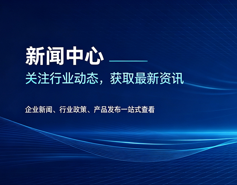 新闻中心