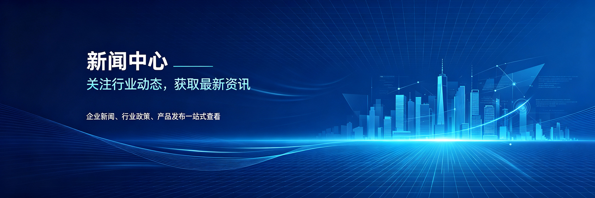 新闻中心
